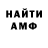 Альфа ПВП мука onias righi