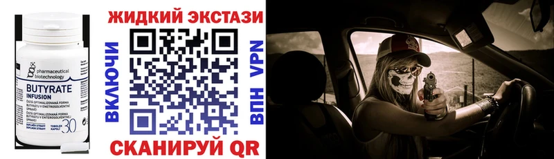 где найти наркотики  Ленинградская  Бутират бутандиол 