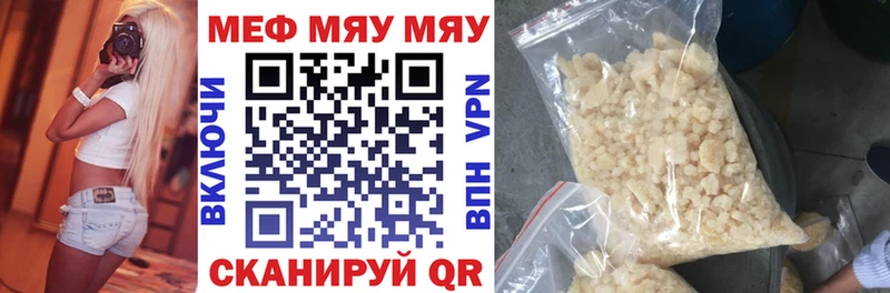 Меф 4 MMC  цены   Ленинградская 