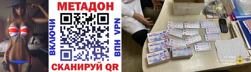 ОМГ ОМГ сайт  Ленинградская  МЕТАДОН белоснежный  где купить наркоту 